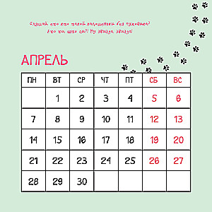 Cozy calendar for 2025